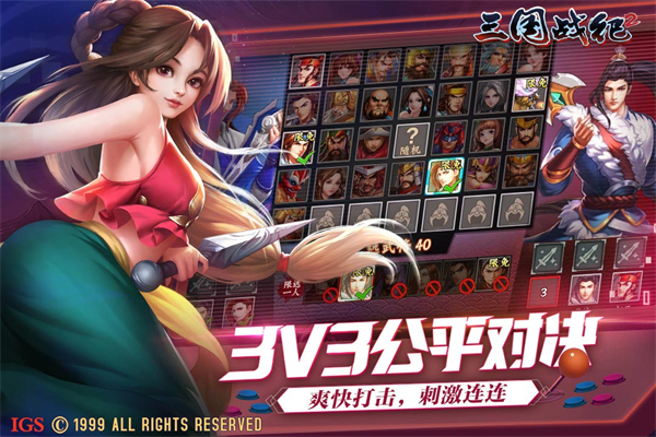 三国战纪破解版下载-(三国战纪破解版下载教程)