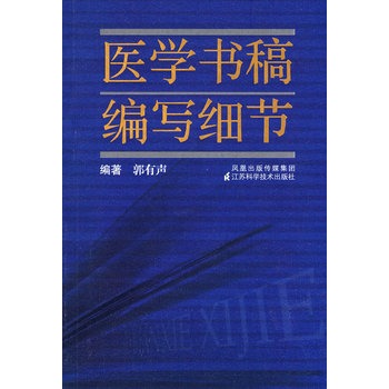 医学书籍免费阅读_(医学书籍免费阅读小说)