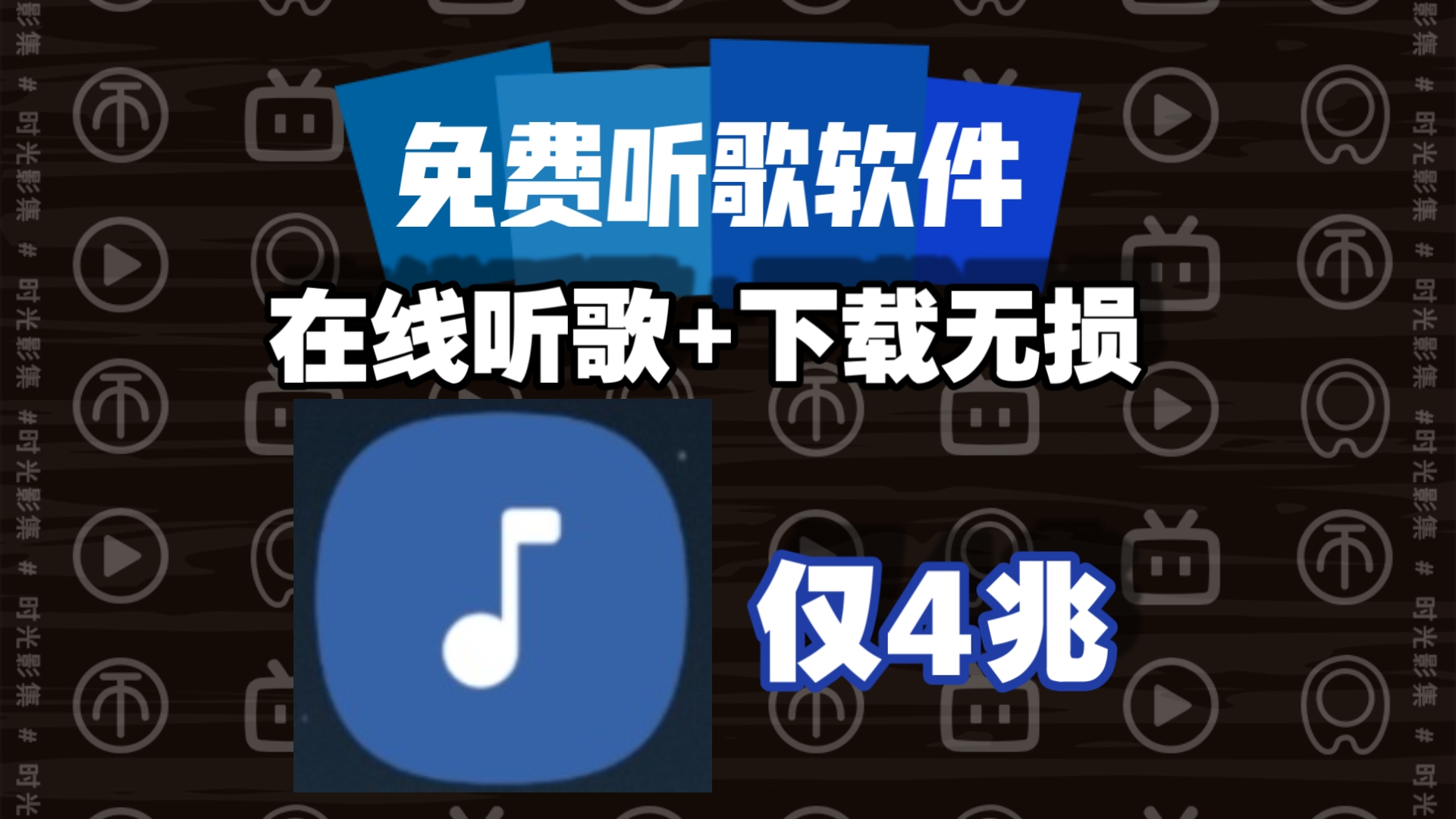 免费音乐下载app-(免费音乐下载app排行榜)
