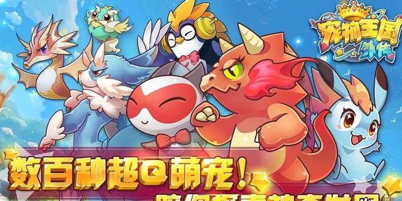 宠物王国破解版下载_(宠物王国破解版下载内购破解版下载)