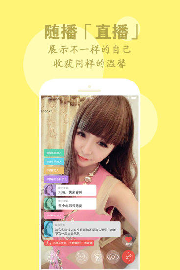 手机直播app软件下载(手机直播大全下载安装到手机)