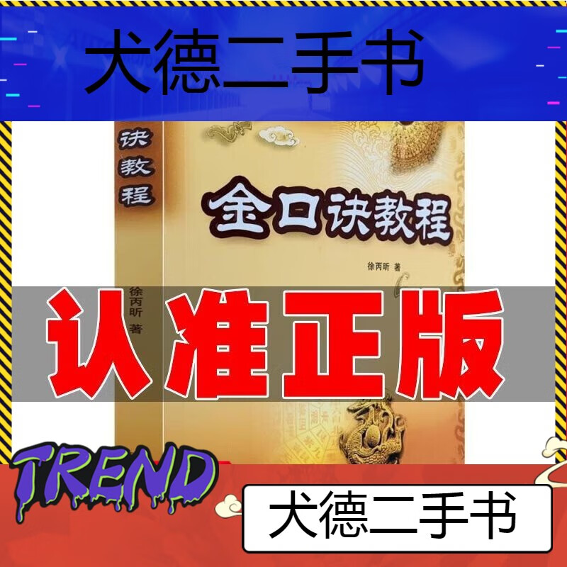 金口诀排盘软件下载(最新金口诀排盘软件下载)