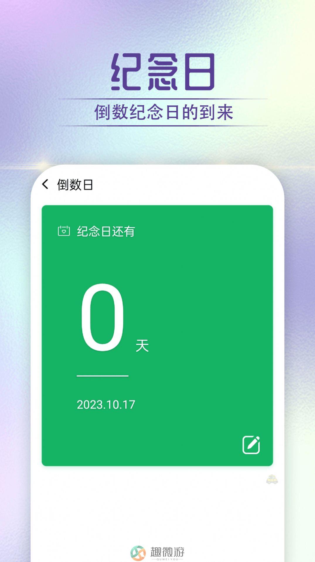 安卓下载app