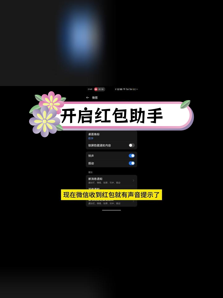 下载红包提醒软件-(下载个红包提醒软件)