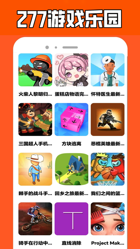 安卓游戏软件下载_(安卓app游戏软件)