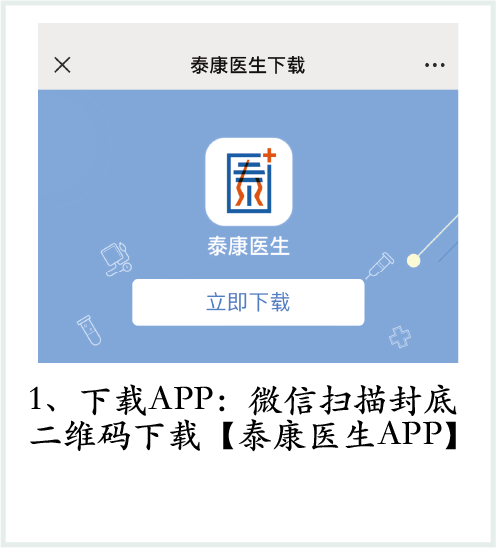 泰康人寿app下载(泰生活泰康人寿保险公司app下载)