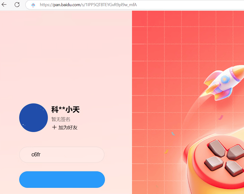 比迅雷好的下载软件(比迅雷好的下载软件 知乎)