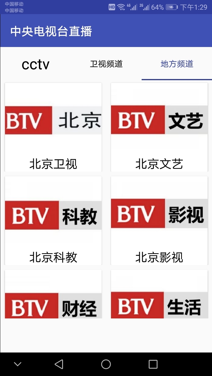 直播下载地址