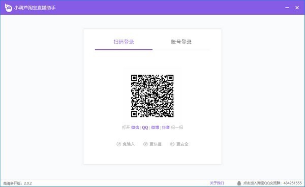 直播下载地址