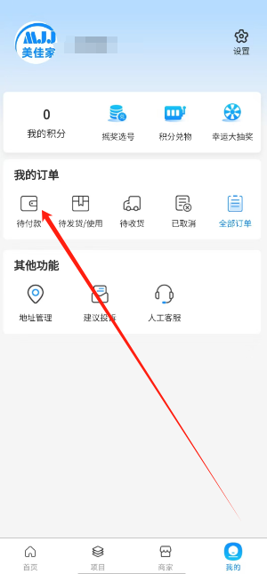如何下载app