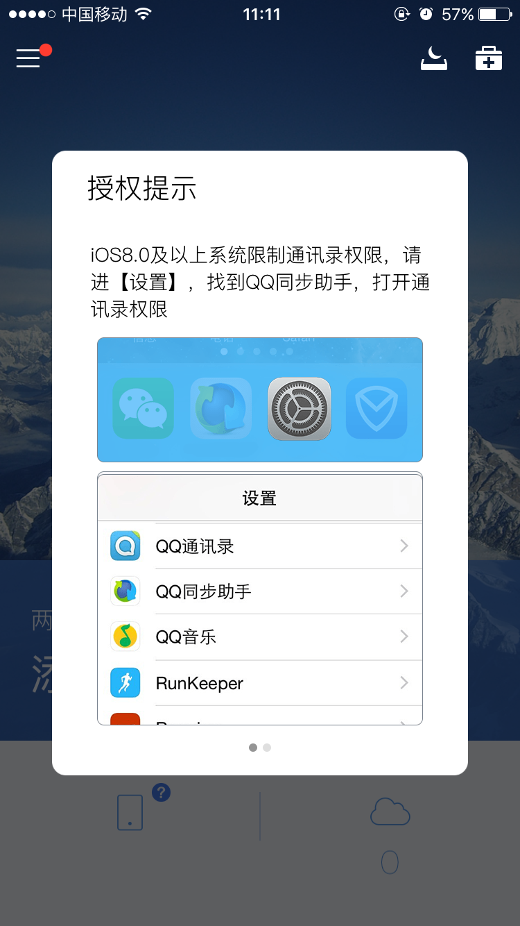 qq苹果4版下载地址-(苹果版下载最新版本)