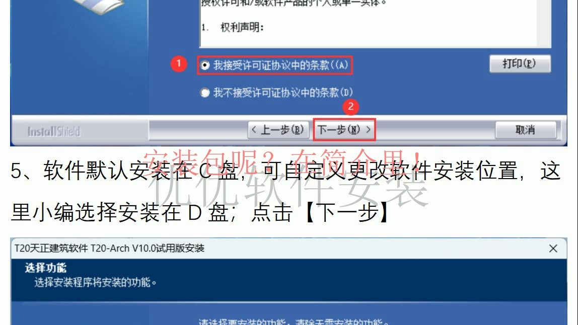 天正破解版下载-(天正t20破解版下载)