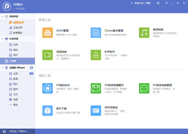 pp助手安卓版下载(pp助手安卓版 所有版本 下载)
