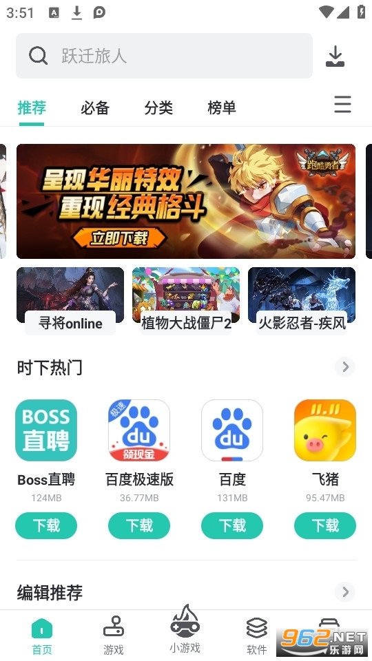 pp助手安卓版下载(pp助手安卓版 所有版本 下载)