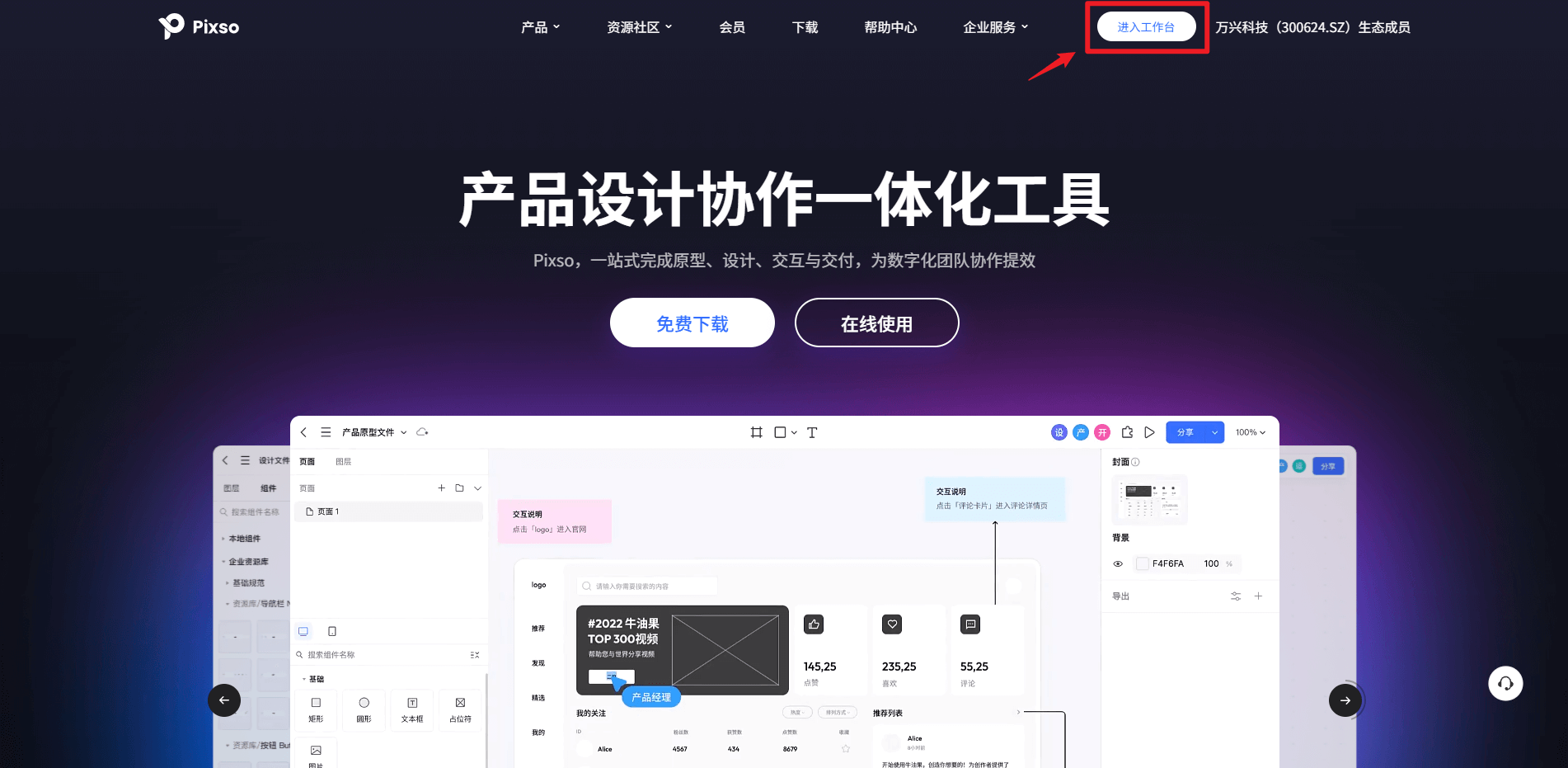 sketch软件下载-(sketch下载安卓版)