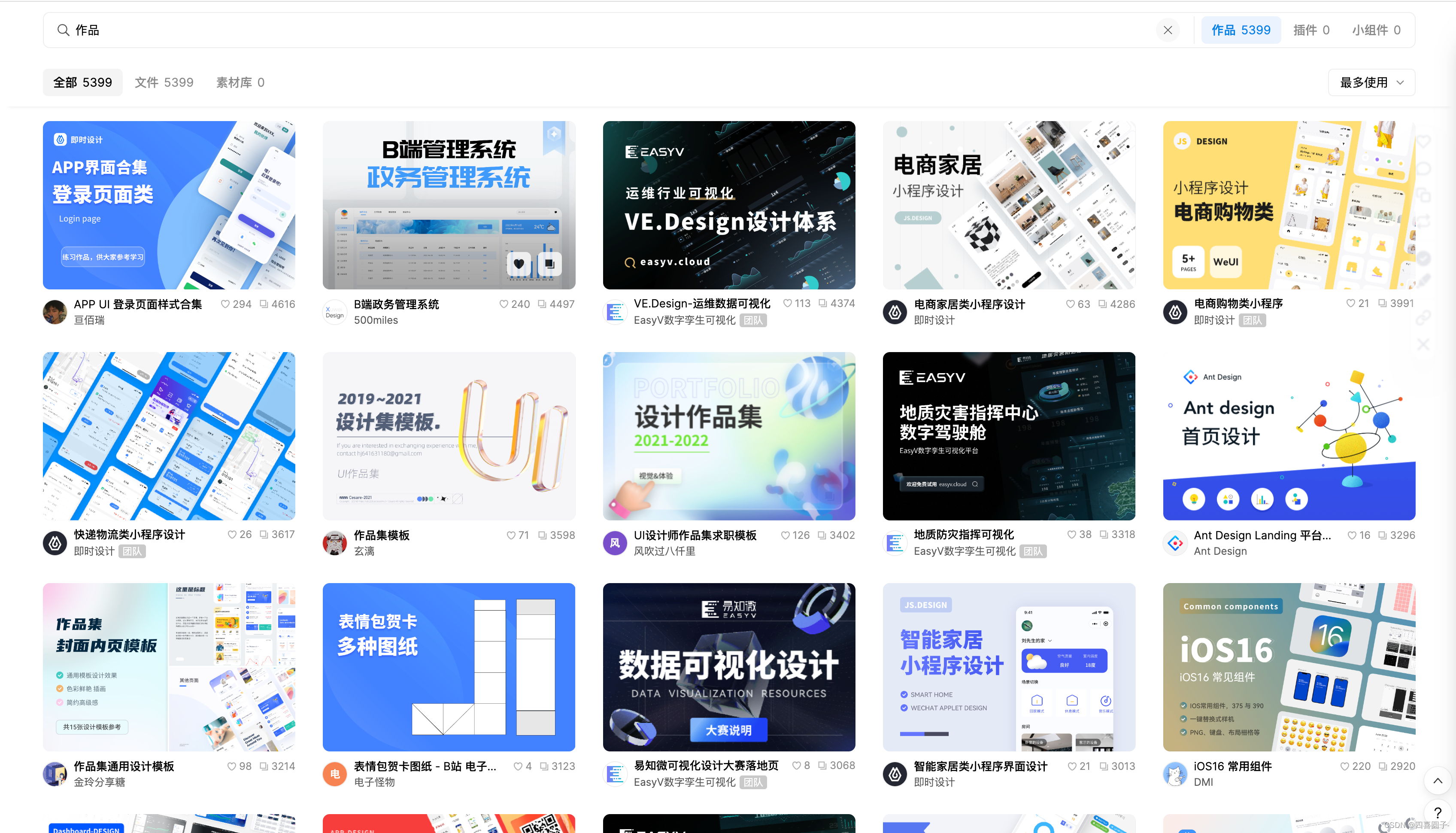sketch软件下载-(sketch下载安卓版)