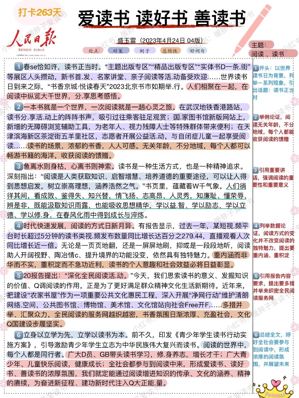 爱看书免费阅读-(爱看书免费阅读全文)
