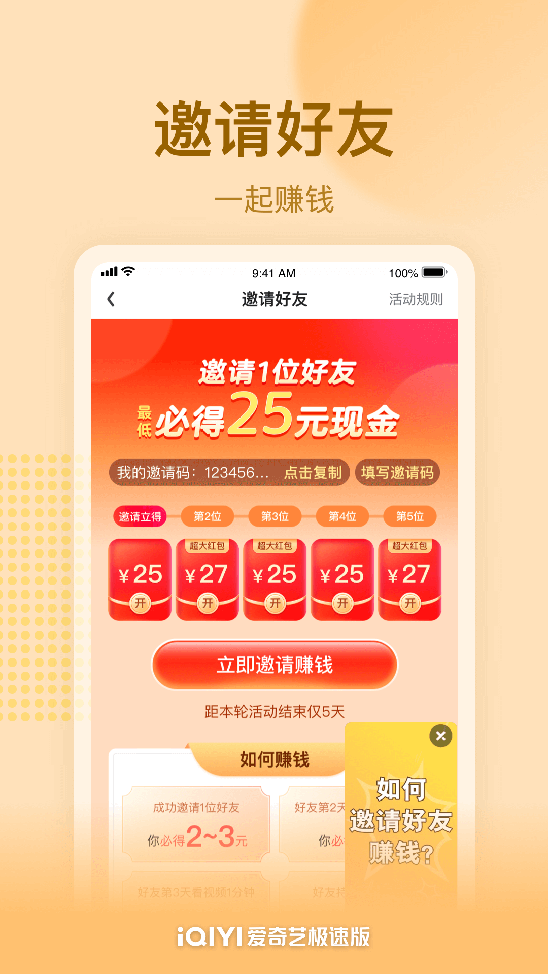 爱奇艺app下载-(爱奇艺app下载看电视剧)