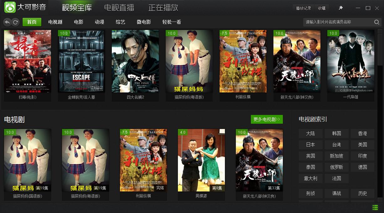 影视大全软件下载-(2345影视大全官方下载)