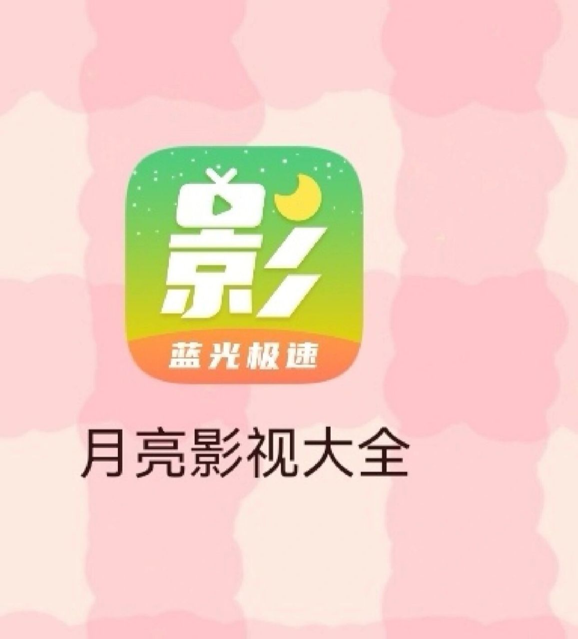 影视大全软件下载-(2345影视大全官方下载)