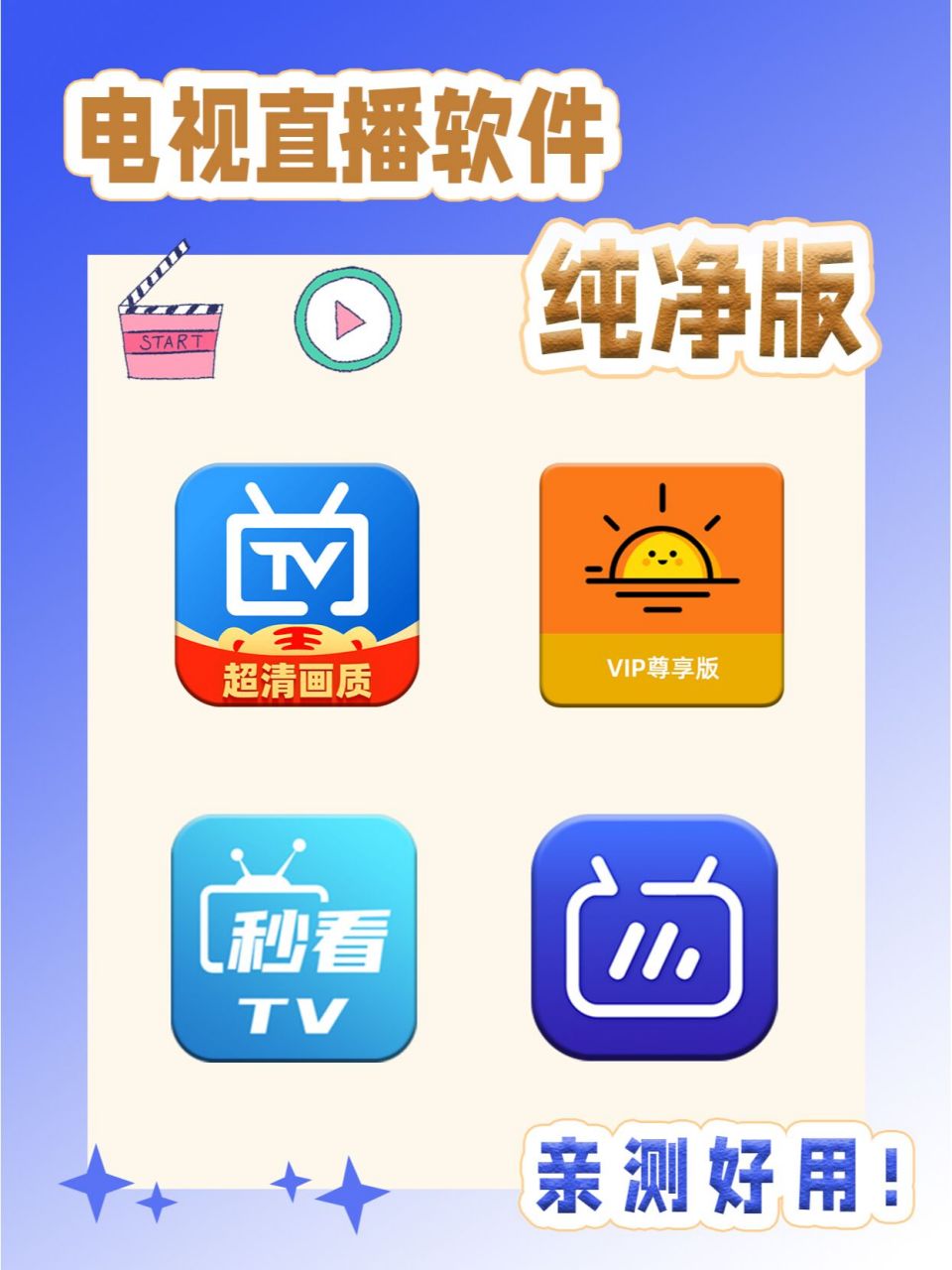 下载电视直播软件_(手机下载电视直播软件)