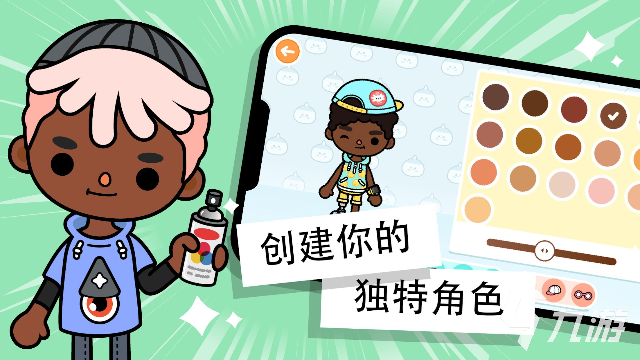 托卡世界破解版下载