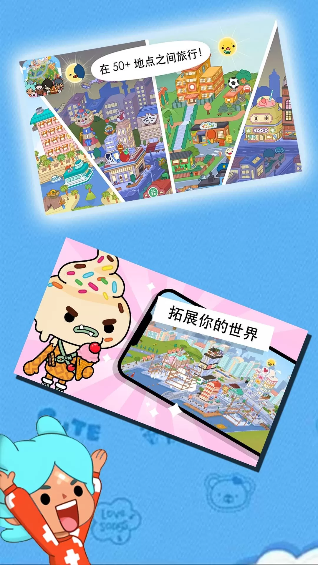 托卡世界破解版下载