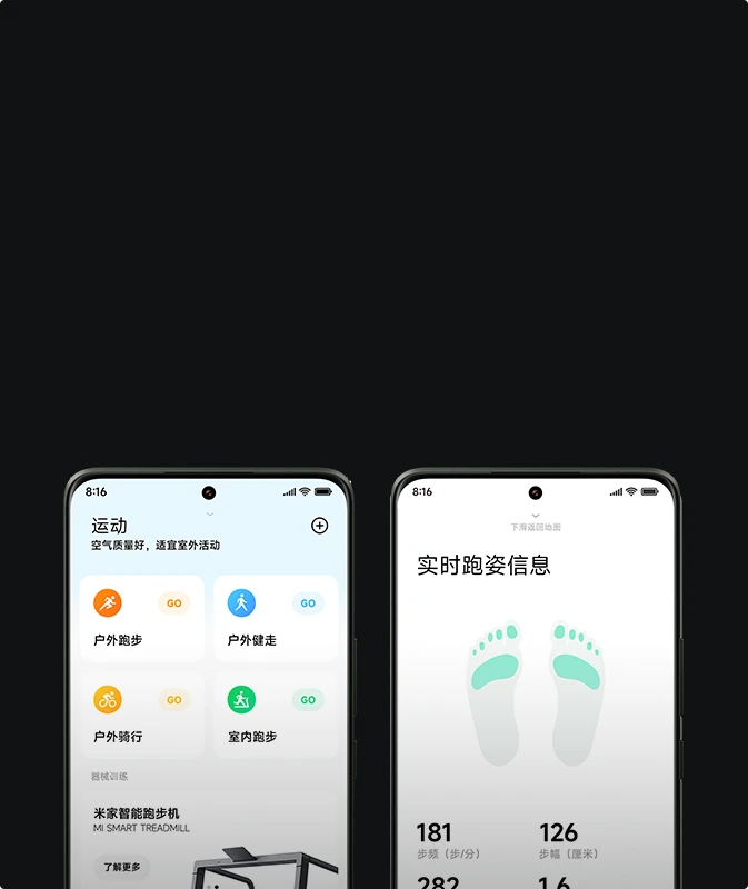 小米手环app官方下载