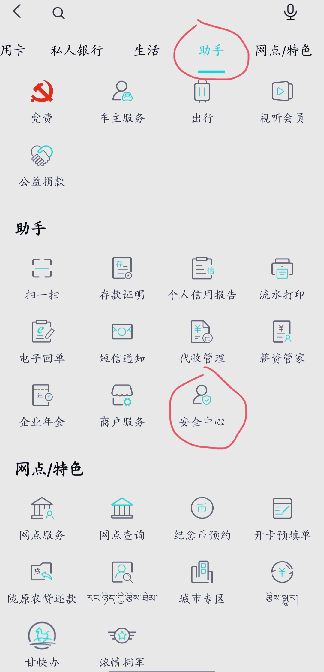 下载农业银行APP(下载农业银行app官网下载)