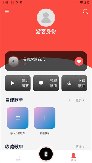 免费下载歌曲的软件(免费下载歌曲的软件哪个好)