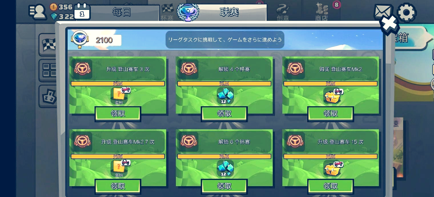 登山赛车二破解版下载(登山赛车二破解版下载1553)