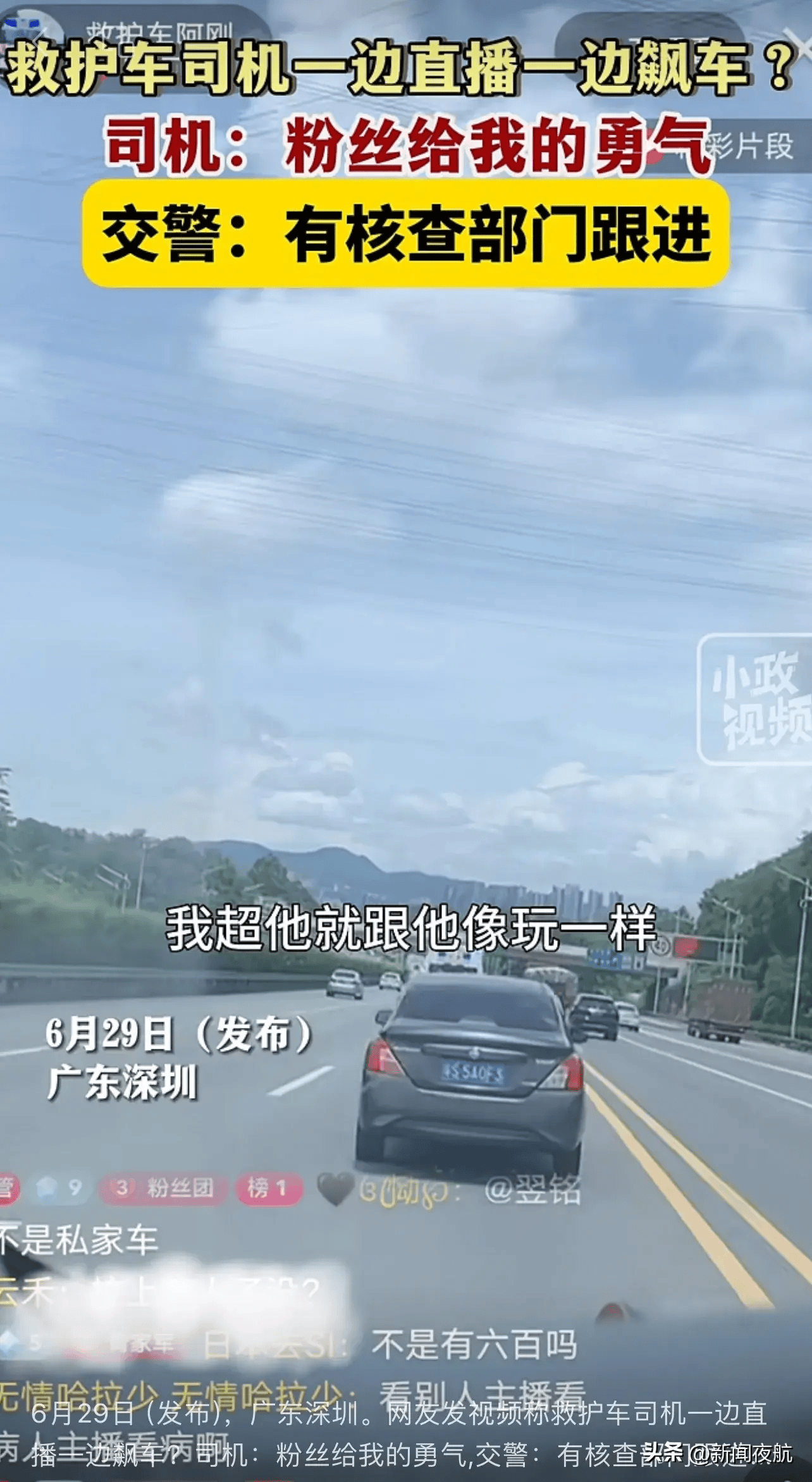 飙车直播下载地址-(飙车直播平台下载安装)
