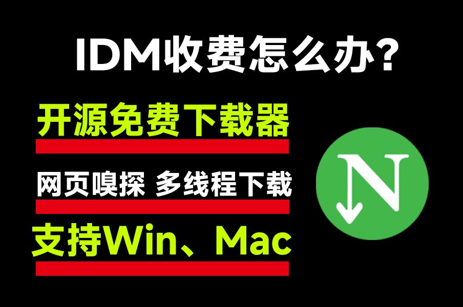 idm下载器安卓版_(idm下载器安卓版汉化)