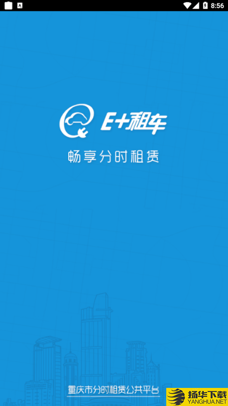 南航e家app下载安装(南航e家app下载安装 授权信任)