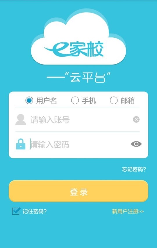 南航e家app下载安装(南航e家app下载安装 授权信任)