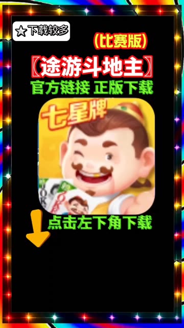 途游游戏大厅官方下载的简单介绍