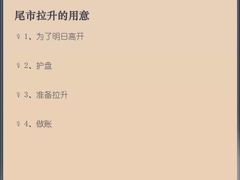 尾破解版下载