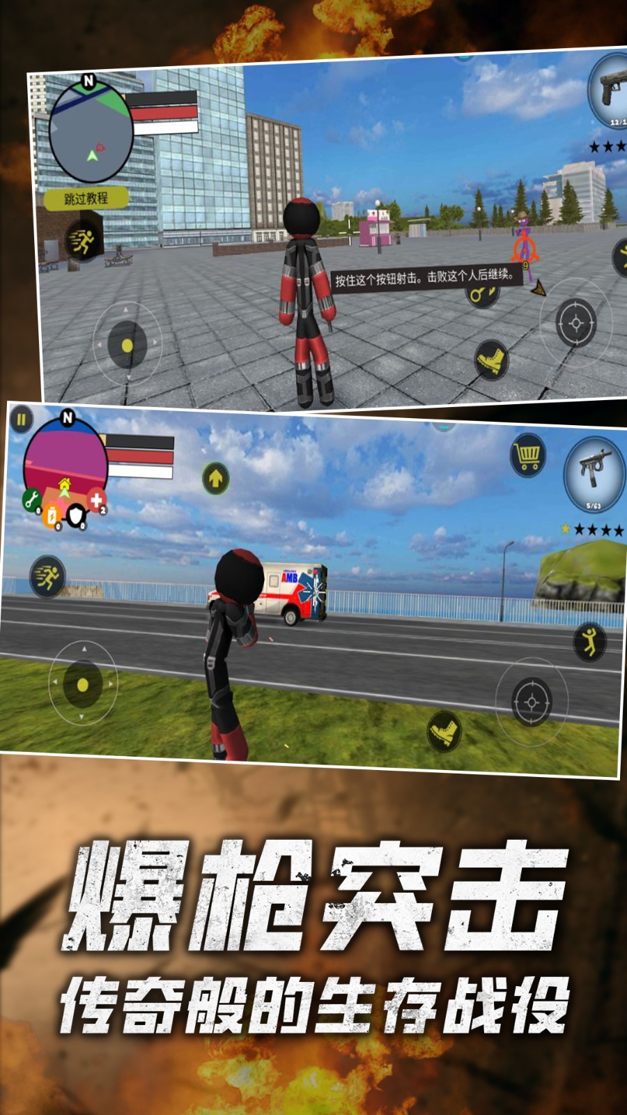 火柴人之绳索英雄下载破解版_(火柴人之绳索英雄30破解版下载)
