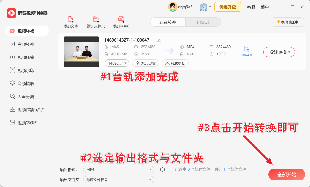哔哩哔哩怎么下载视频