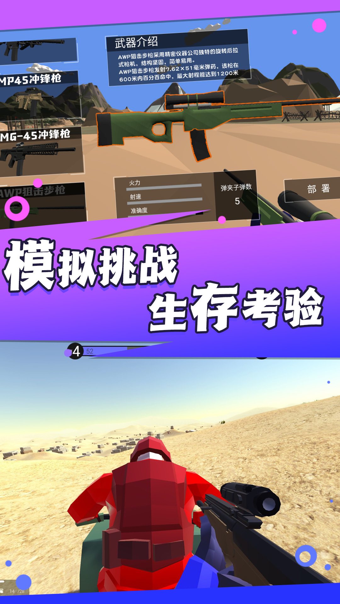 下载射击游戏_(十大耐玩手机射击游戏)