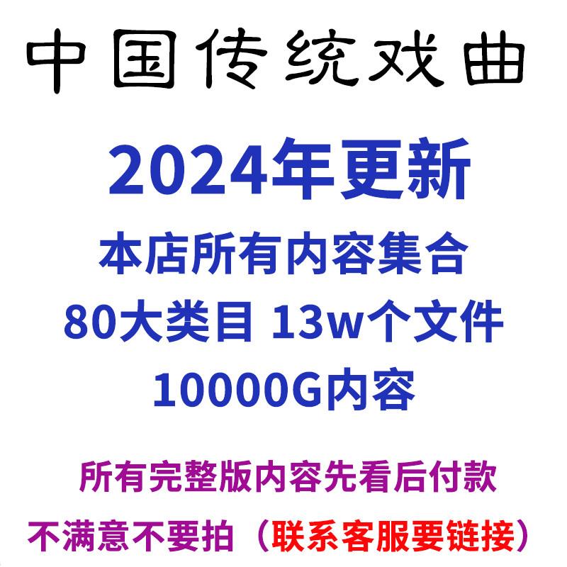 戏曲视频下载(戏曲视频app)