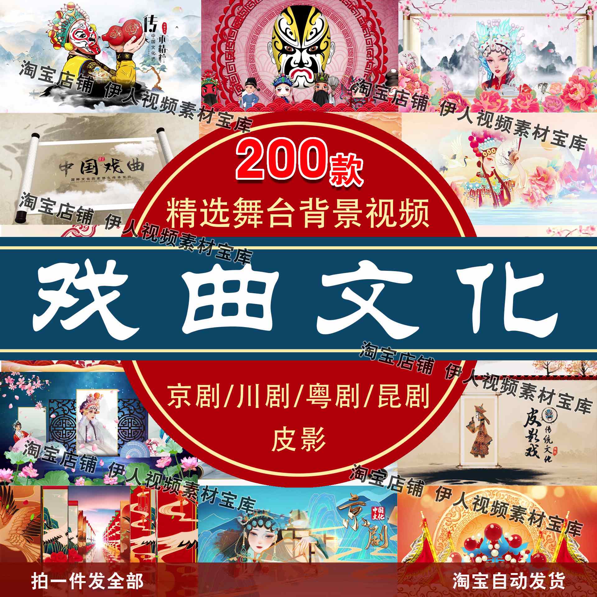 戏曲视频下载(戏曲视频app)