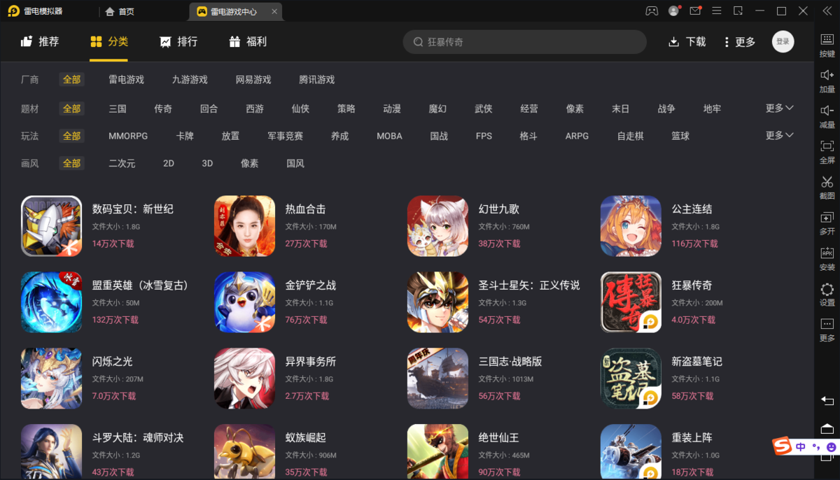 安卓ps2模拟器下载
