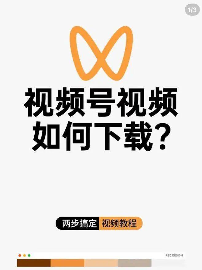 微信小视频怎么下载_(微信小视频怎么下载到本地)