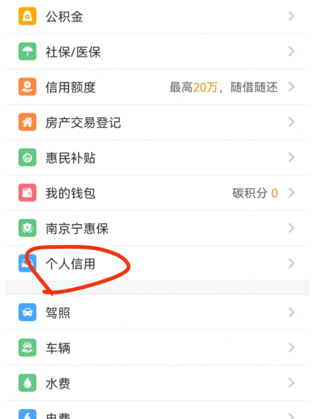 我的南京app下载-(我的南京app下载官网智慧人社)
