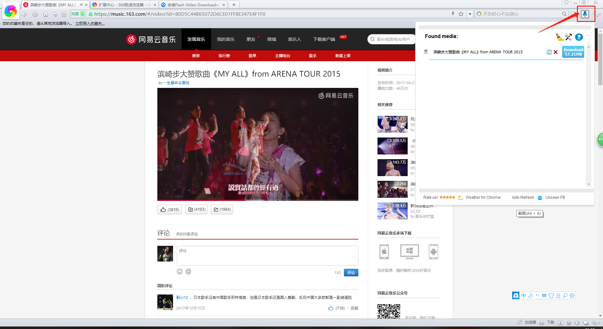 网易云音乐下载地址-(网易云音乐下载地址设置)