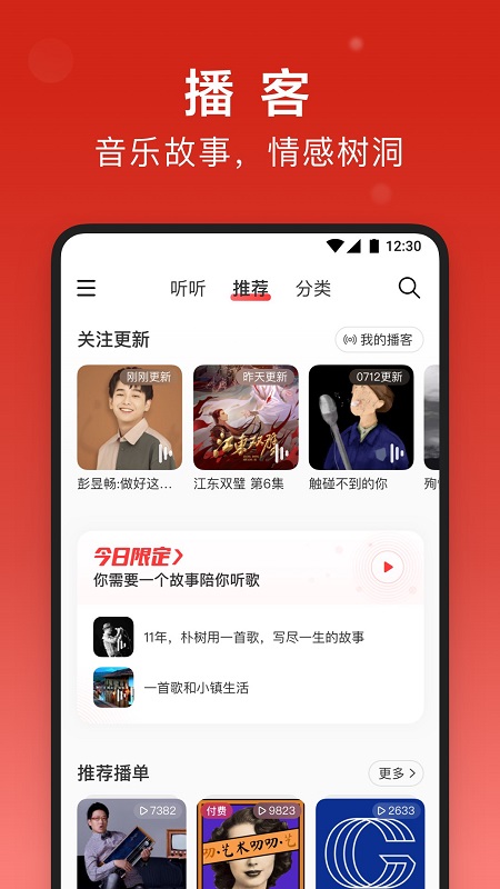 网易云音乐下载地址-(网易云音乐下载地址设置)