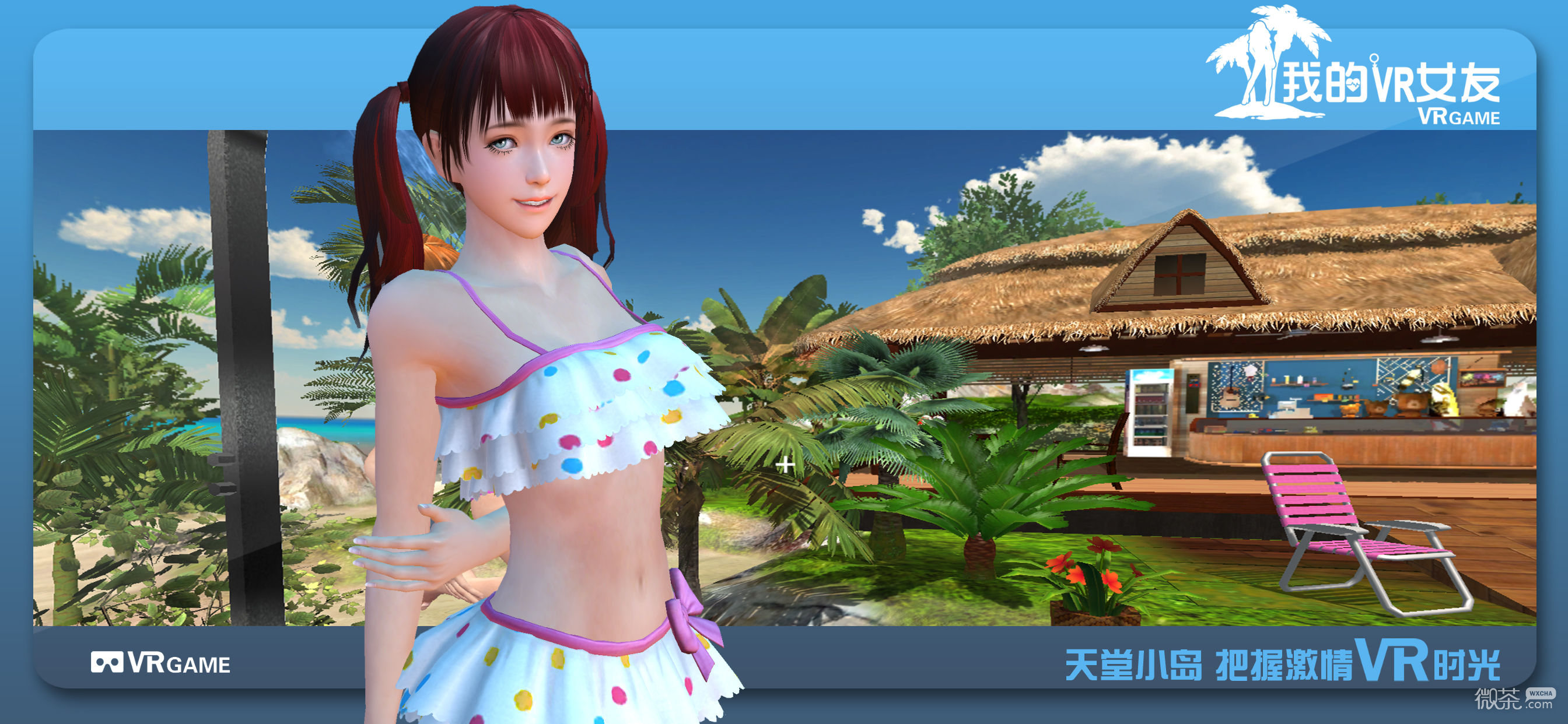vr女友破解版下载(vr女友中文安卓破解版不需网)