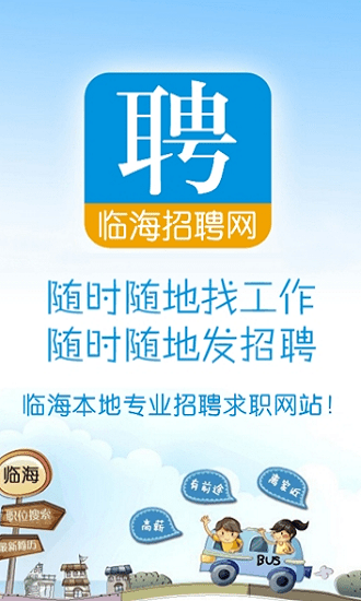 找工作下载什么软件_(赚钱一天赚300到500平台)