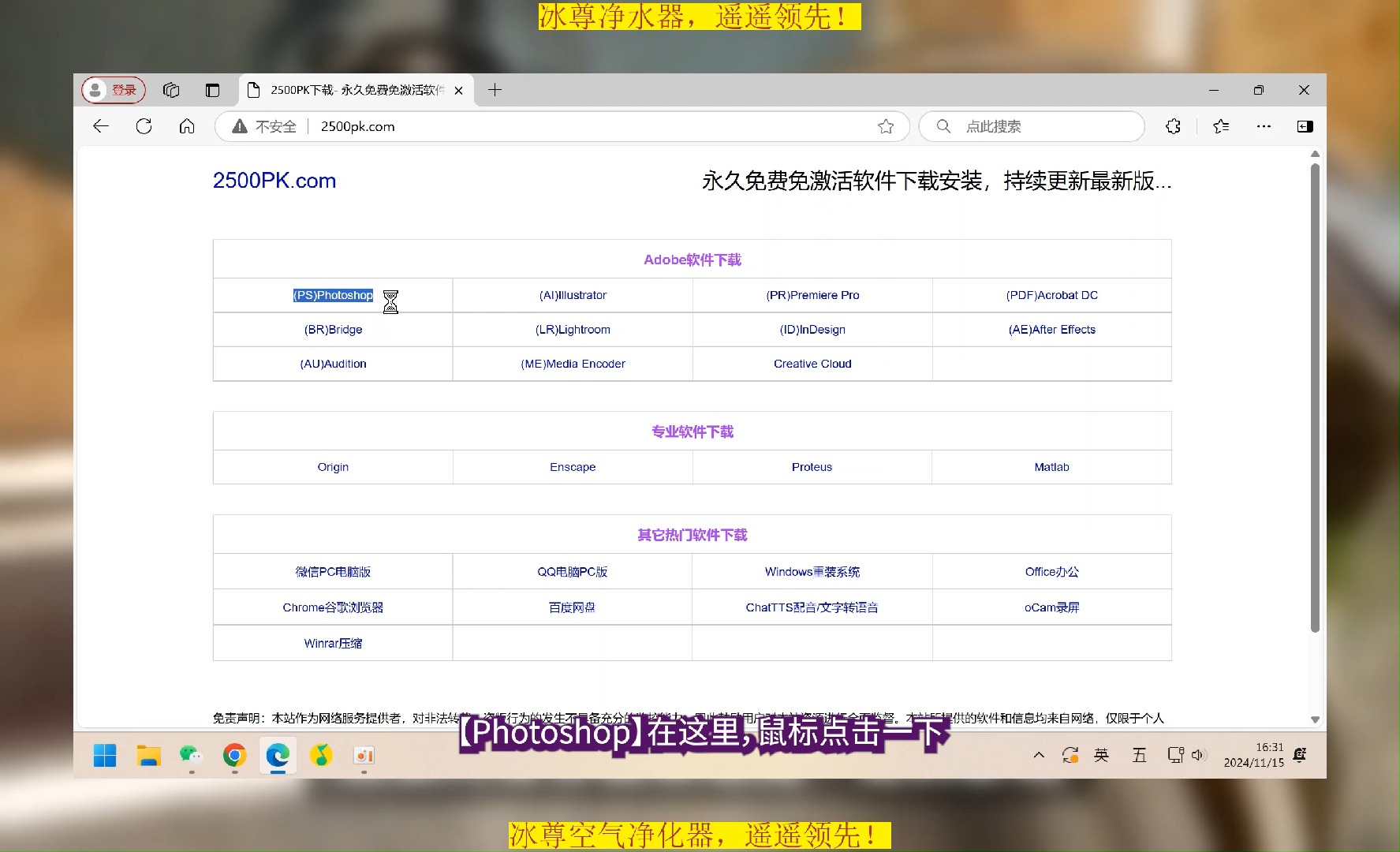 ps软件怎么下载(免费的ps软件怎么下载)